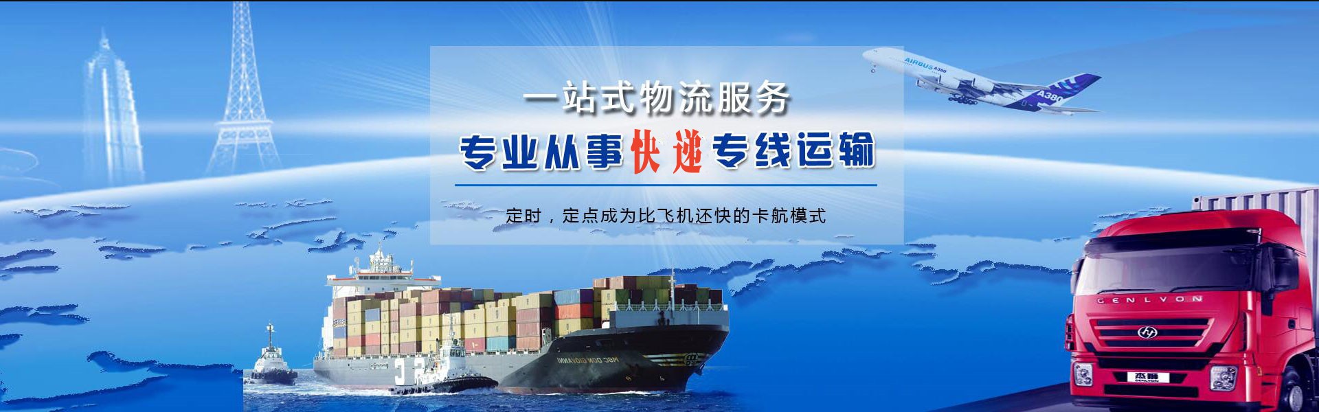 康保到保加利亚物流公司-康保至保加利亚物流专线-康保空运到保加利亚-优时通物流有限公司